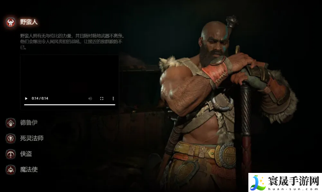 暗黑破坏神4有什么职业-职业选择攻略