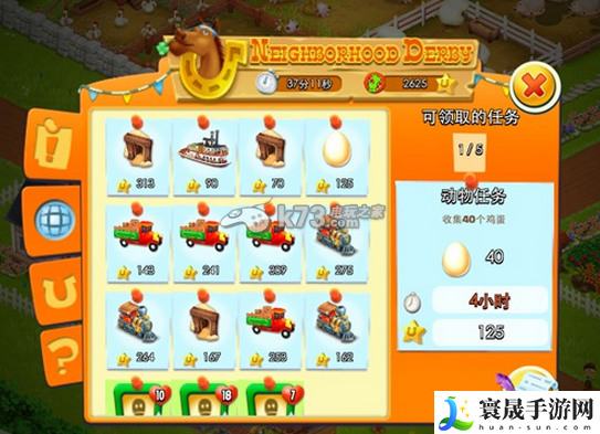 卡通农场社区德比竞赛心得 游戏经济体系剖析