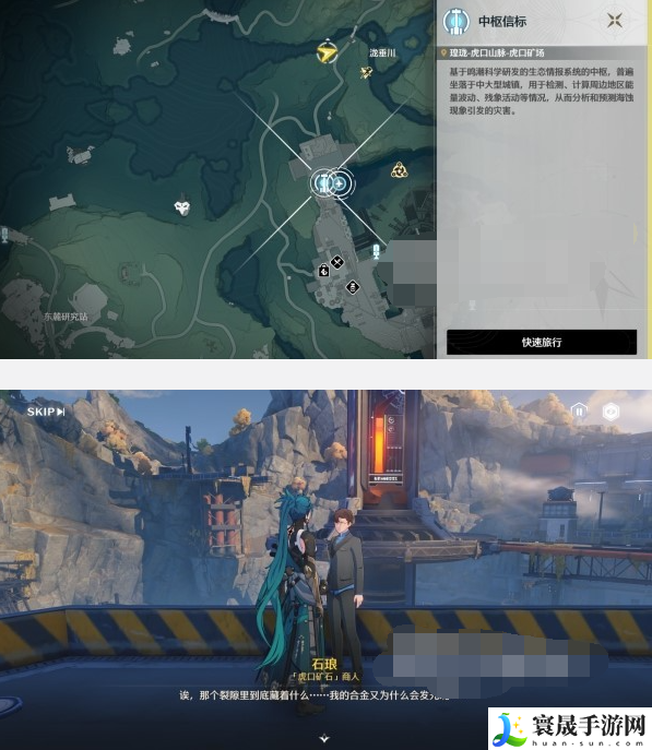 《鸣潮》1.0合金试冶前置任务攻略