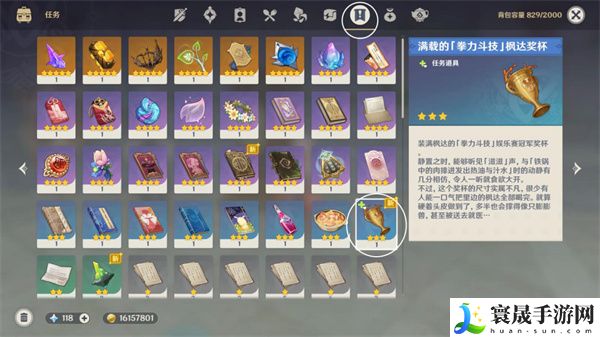 《原神》4.7最终枫达海成就获取方法