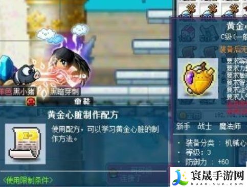 《冒险岛》机器人获取方法