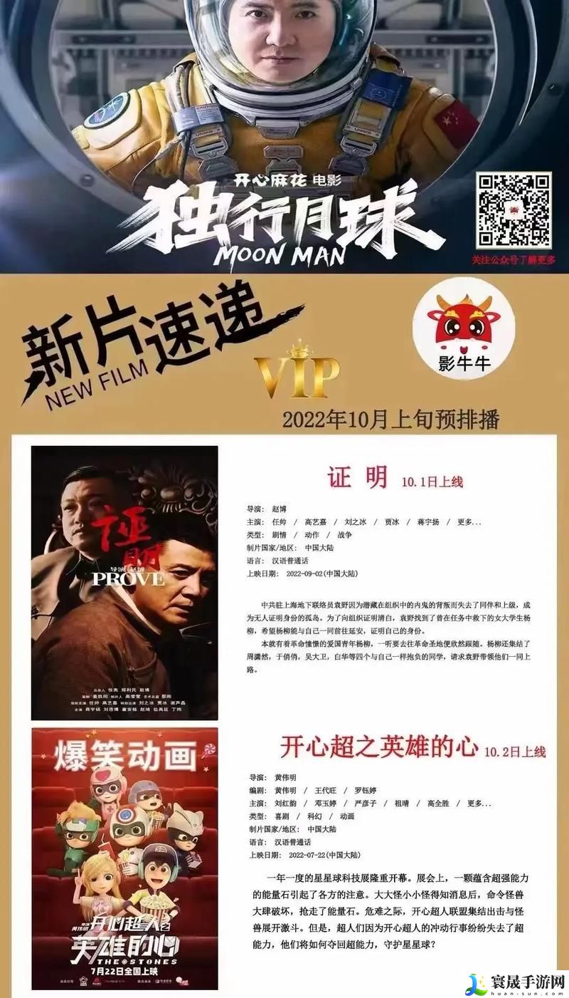 三亚老牛影院在线观看