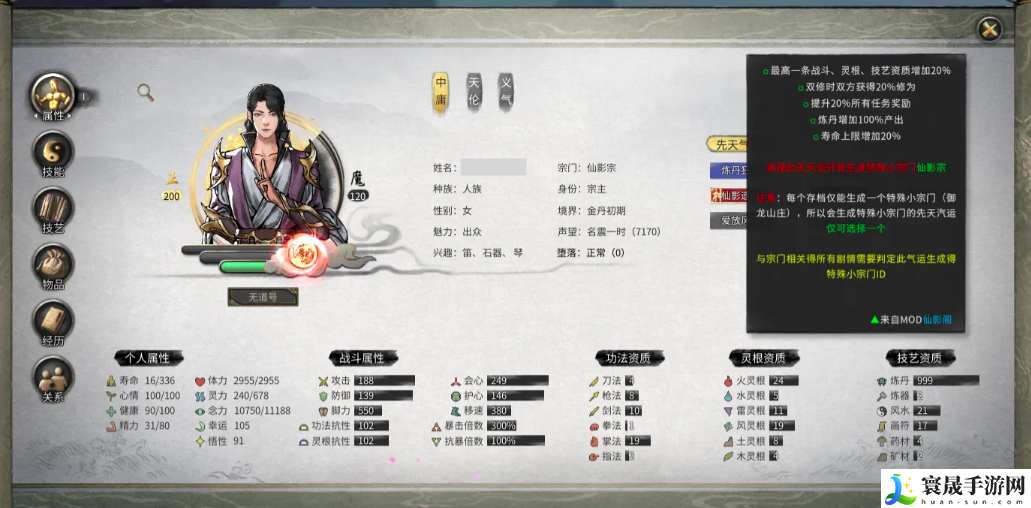 鬼谷八荒仙影阁通关攻略：游戏界面优化与操作体验提升