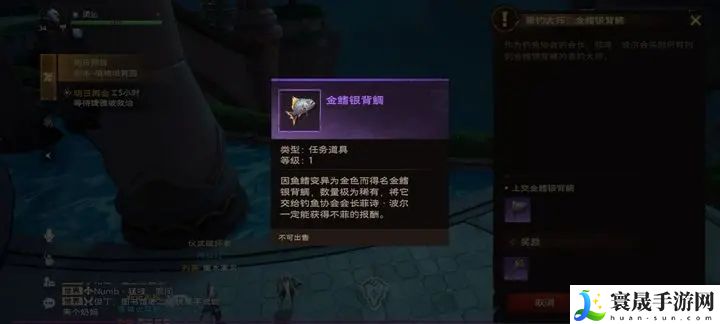 《塔瑞斯世界》金鳍银背鲷钥匙获取方法