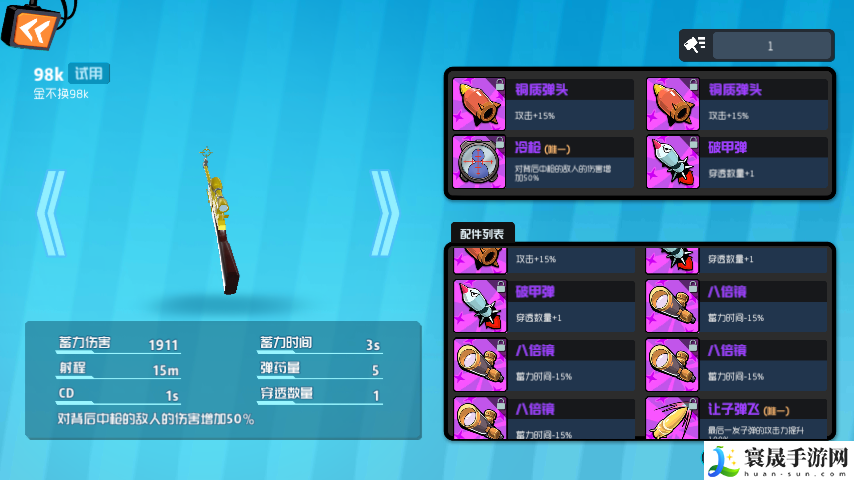 奇葩战斗家98k配件搭配攻略：战斗胜利技巧汇总