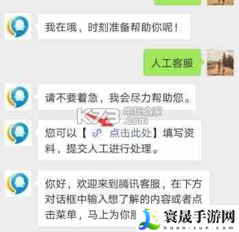 和平精英封号申诉 游戏内公会建设与管理