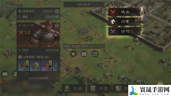 《三国谋定天下》石料获取方法