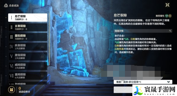 《鸣潮》1.0合金试冶前置任务攻略