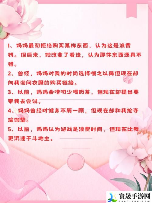 母亲刚开始是拒绝后来默认