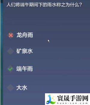 《妄想山海》2024端午答题答案分享