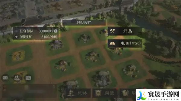 《三国谋定天下》铁矿获取方法