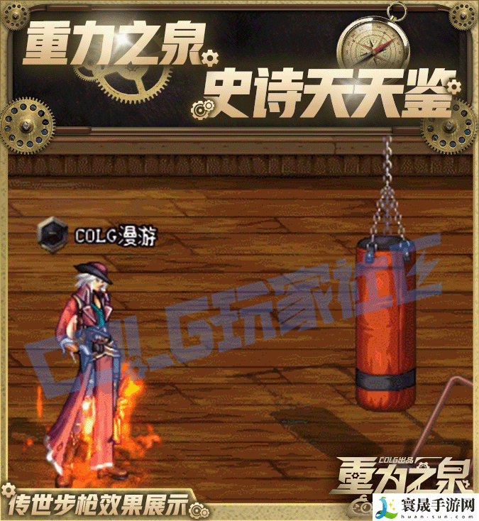 DNF115级传世步枪效果一览:团队默契形成的实用方法