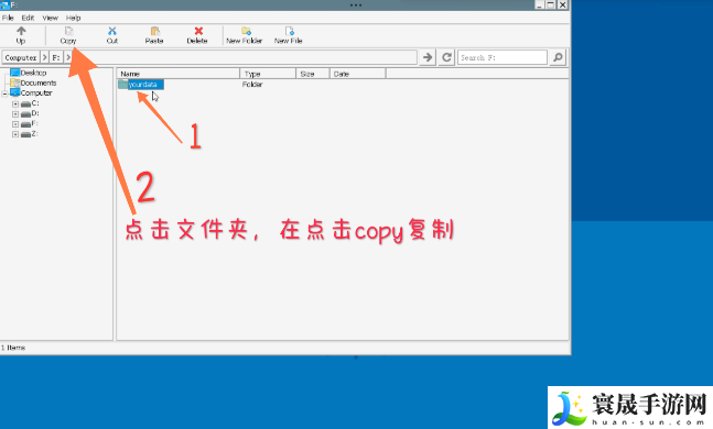 《植物大战僵尸杂交版》全植物存档植入方法
