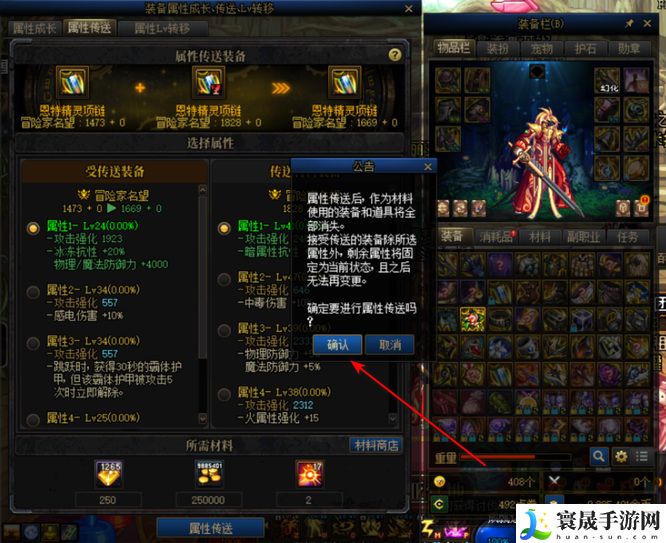 《地下城与勇士》自定义装备方法