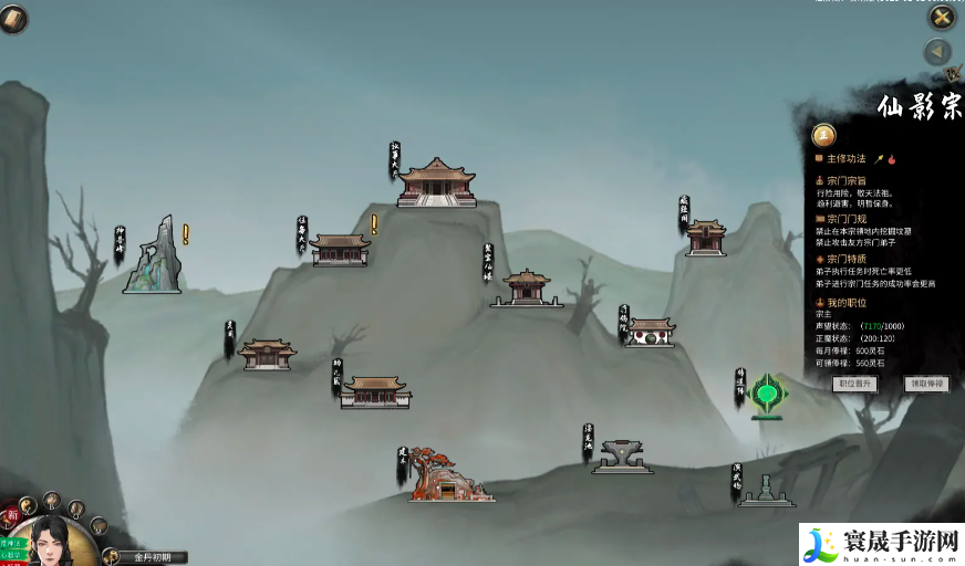 鬼谷八荒仙影阁通关攻略：游戏界面优化与操作体验提升