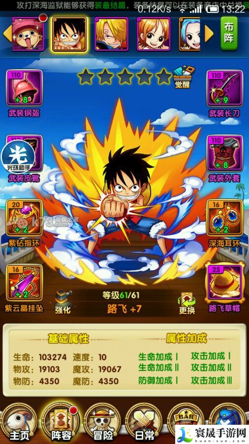 航海王强者之路路飞培养建议 神秘装备掉落地点