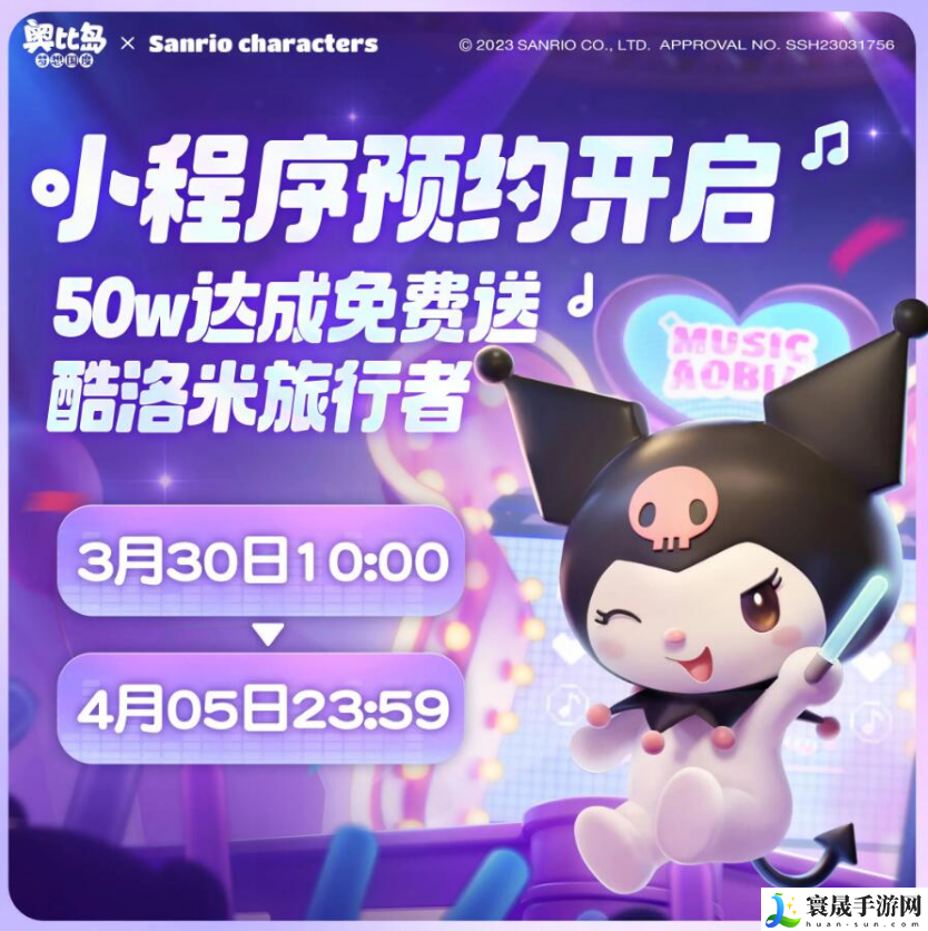 奥比岛手游库洛米如何获得-旅行者库洛米获得方法分享