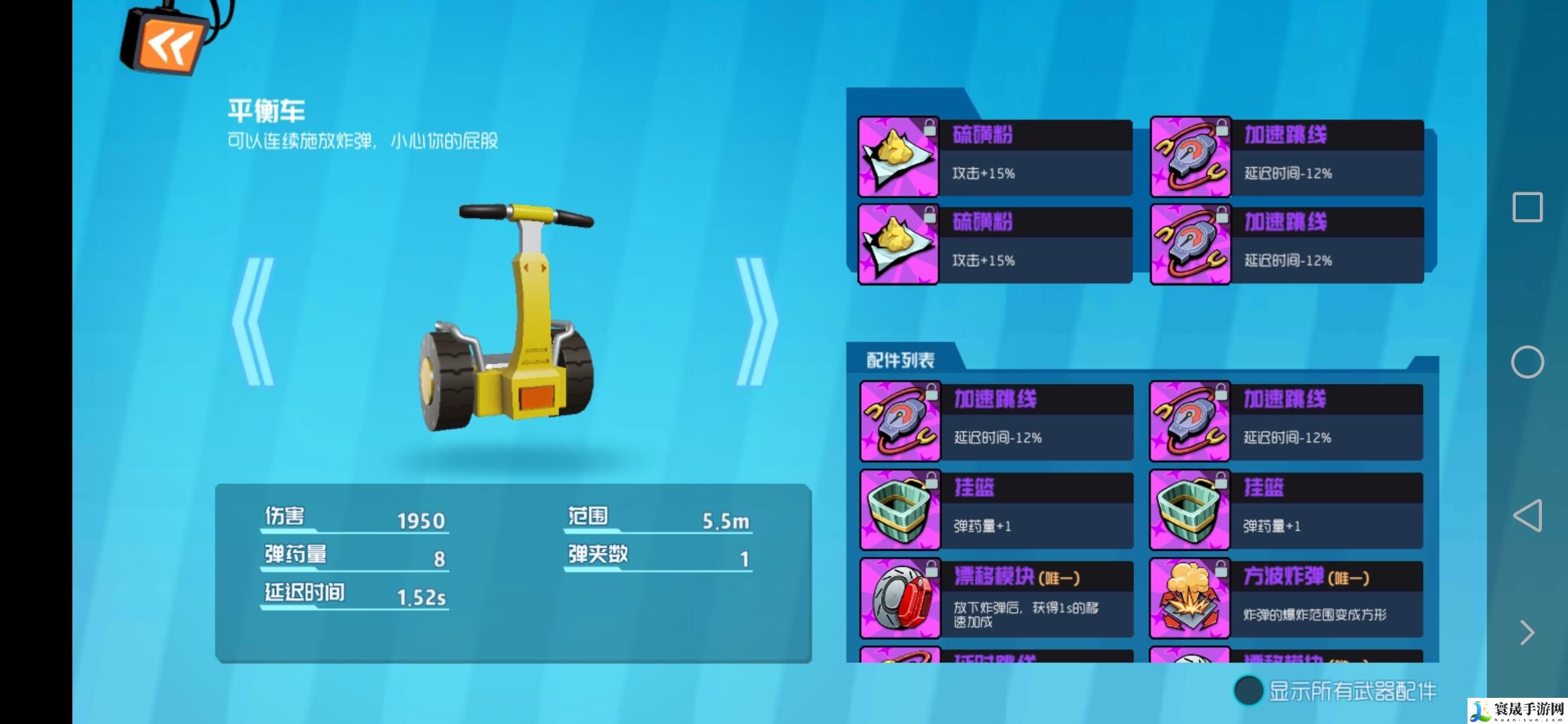 奇葩战斗家平衡车配件搭配攻略：协同作战轻松攻克难关