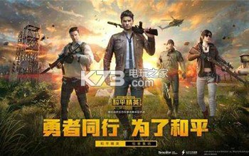 和平精英高倍连点压枪技巧 游戏内公会管理与成员协作