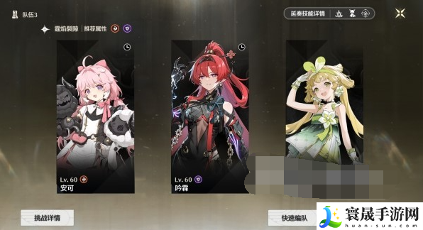 《鸣潮》1.0合金试冶第一天攻略