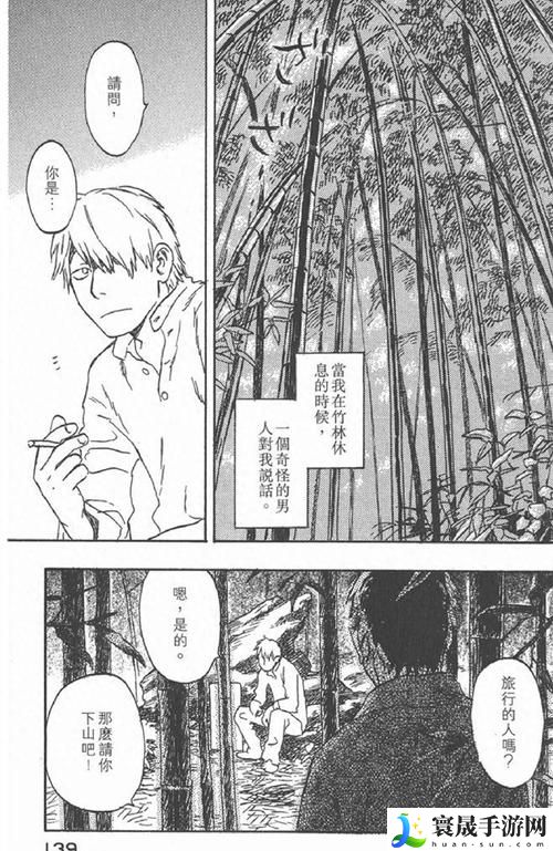 虫虫漫画登录首页