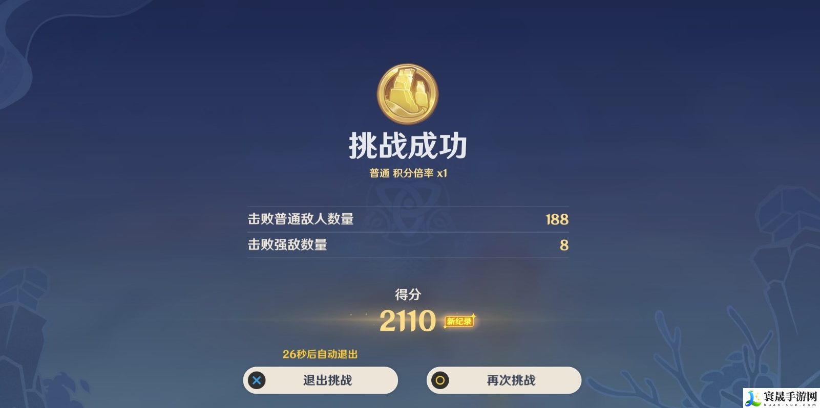 原神振晶挑战第三天怎么搭配队伍-振晶挑战第三天角色阵容打法推荐