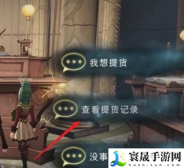 《哈利波特：魔法觉醒》消费记录查看方法