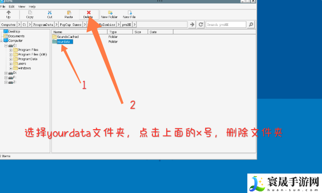 《植物大战僵尸杂交版》全植物存档植入方法