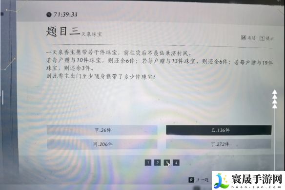 燕云十六声孤云入门测试题答案汇总：战斗中的技能优先级排序