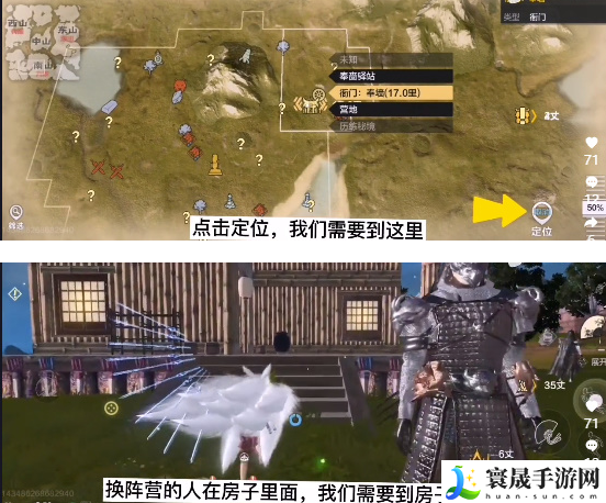 《妄想山海》更换阵营方法