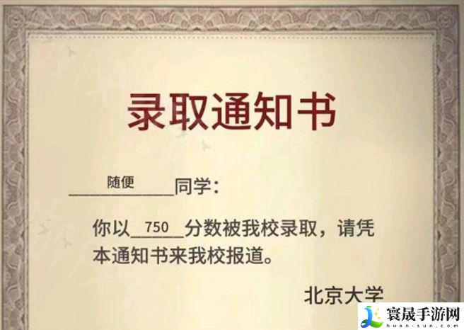 中国式家长怎么达成完美结局-完美结局攻略分享