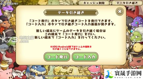 龙绊之岛账号引继教学 角色外观定制与风格搭配