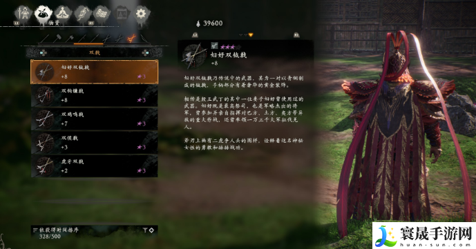 卧龙苍天陨落妇好双钺戟效果怎么样-妇好双钺戟特点解析