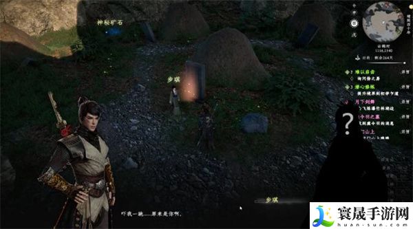 《下一站江湖2》虞令羽之墓任务攻略