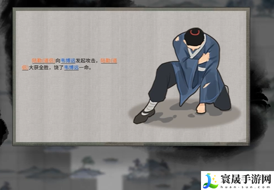 鬼谷八荒仇人解除仇恨方法：世界BOSS击杀方法