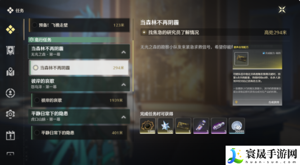 《鸣潮》药剂配方获取方法