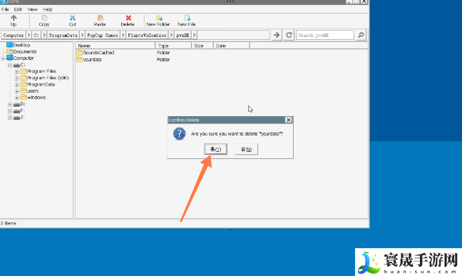 《植物大战僵尸杂交版》全植物存档植入方法