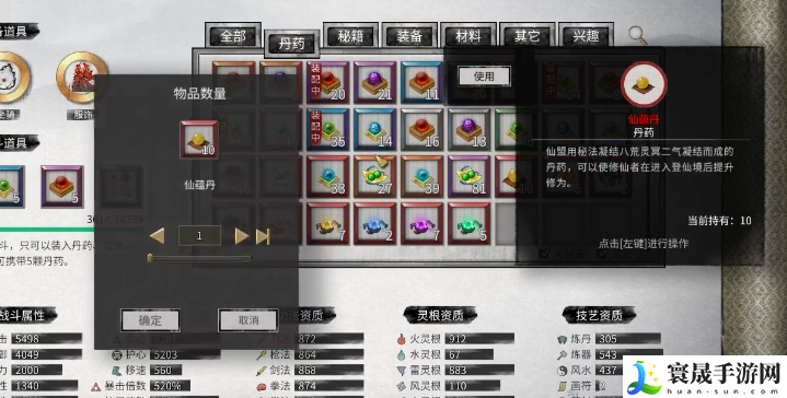 鬼谷八荒蕴仙丹获取攻略:实用技巧全方位讲解