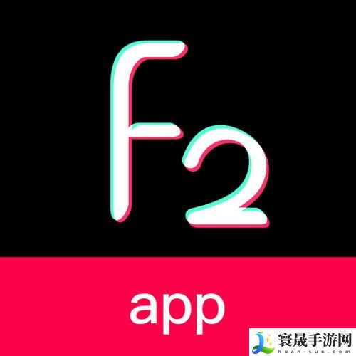 旧版富二代F2APP下载