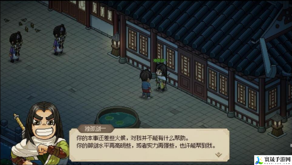 大侠立志传如何剿灭门派-剿灭门派成就达成攻略