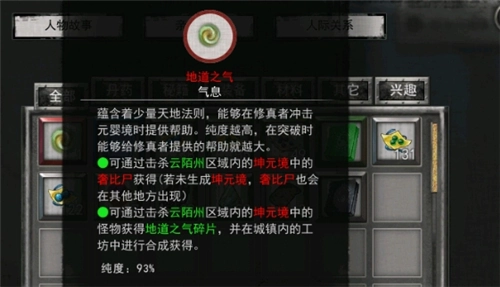 鬼谷八荒仇人解除仇恨方法：世界BOSS击杀方法