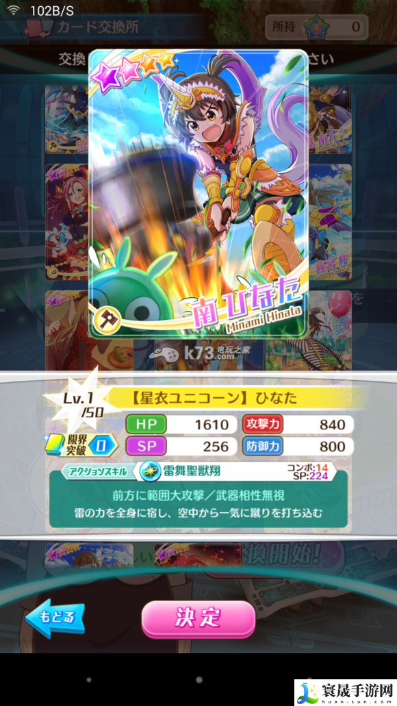 战斗女子高校4星角色能力图鉴排行 高级副本全攻略分享