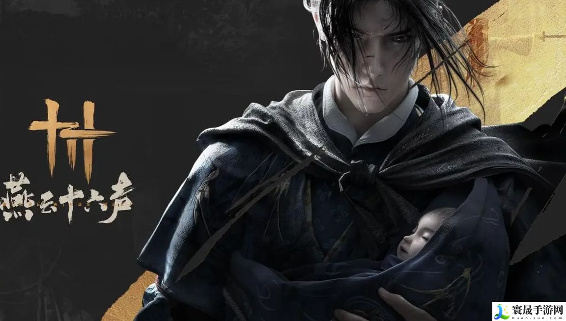 燕云十六声红尘无眼任务通关攻略:装备合成与进阶路线规划