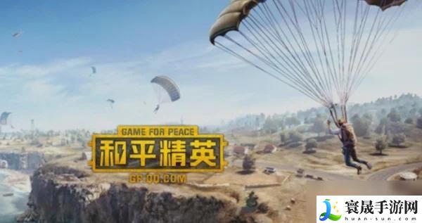 和平精英ss21赛季什么时候结束