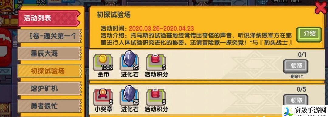 《伊洛纳》小奖章获取方法
