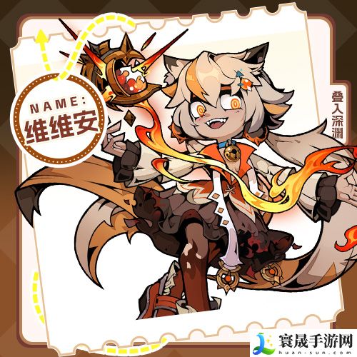 叠入深渊维维安角色技能图鉴：稀有BOSS刷新时间表