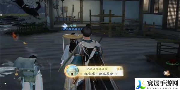 《射雕》迫在眉睫成就攻略