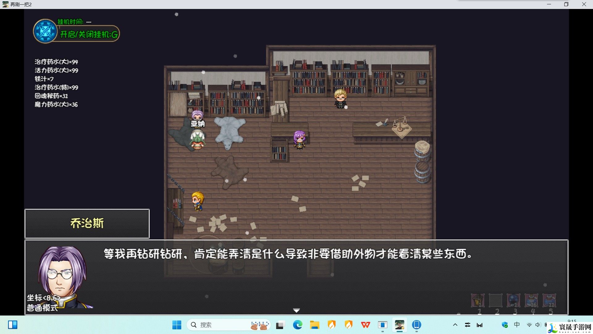 再刷一把2：金色传说真视宝珠任务流程攻略：稀有宠物捕捉全攻略