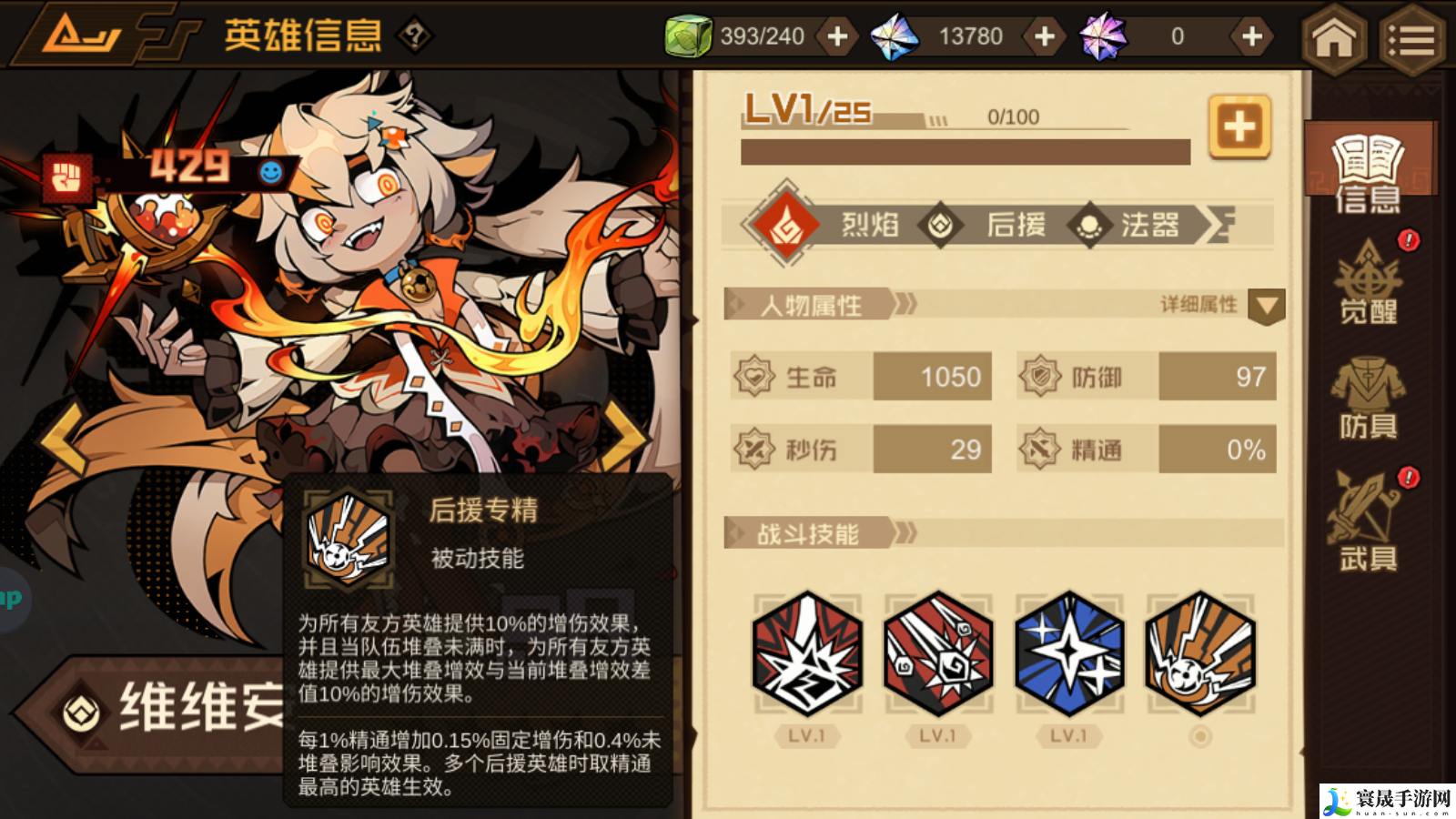 叠入深渊维维安角色技能图鉴：稀有BOSS刷新时间表