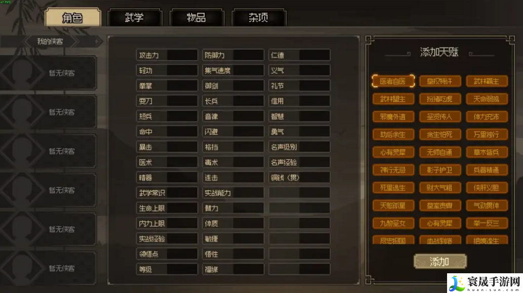 大侠立志传如何安装MOD-MOD安装方法介绍